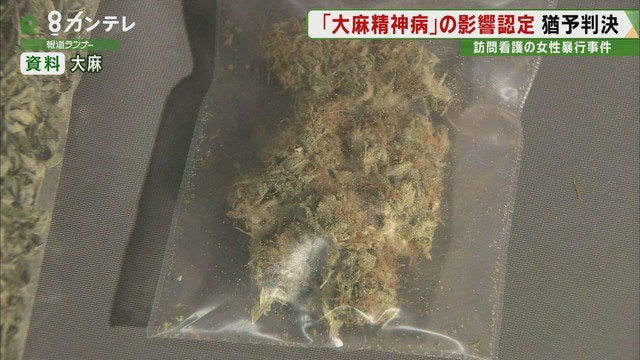Osaka court admits the effects of "cannabis psychosis" helped to cause man to injure and sexually assault a woman-- gives suspended sentence. (Japanese article, translation in comments)